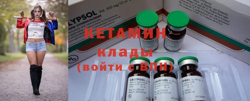 КЕТАМИН ketamine  Димитровград 